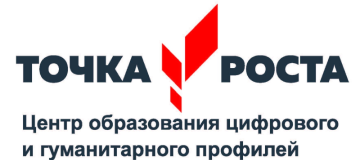 Центры "Точка роста" отсутствуют Центры "Точка роста" отсутствуют